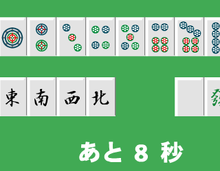 Japan Mahjong Master